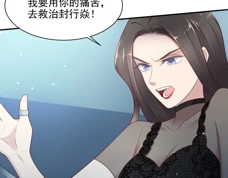 《以唇封缄》第81话 你，相信重生吗？ 第35页