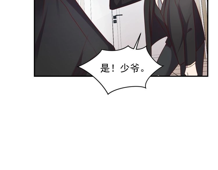 《以唇封缄》第81话 你，相信重生吗？ 第103页