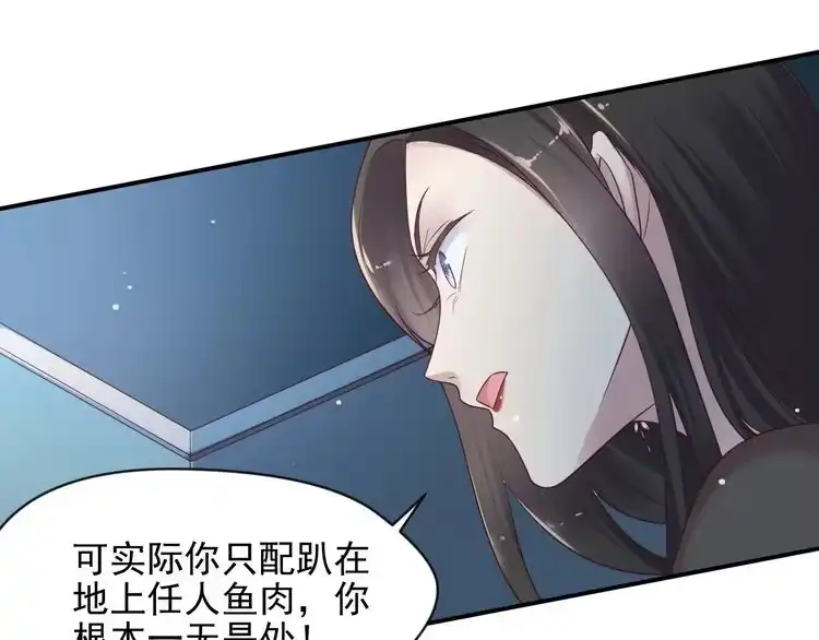 《以唇封缄》第81话 你，相信重生吗？ 第46页
