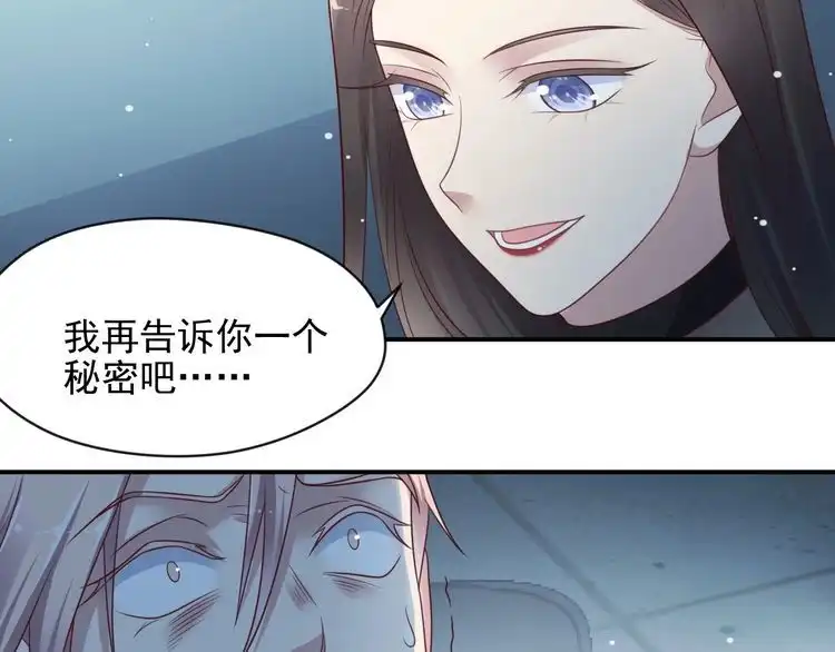 《以唇封缄》第81话 你，相信重生吗？ 第15页