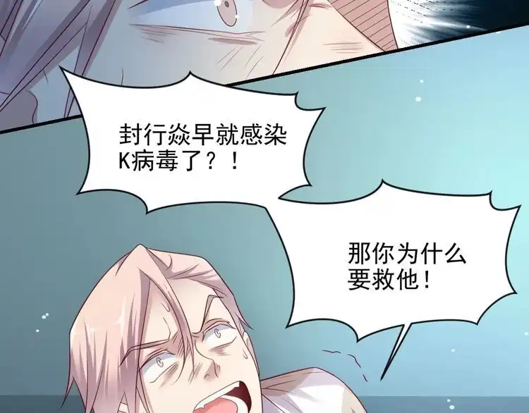 《以唇封缄》第81话 你，相信重生吗？ 第29页