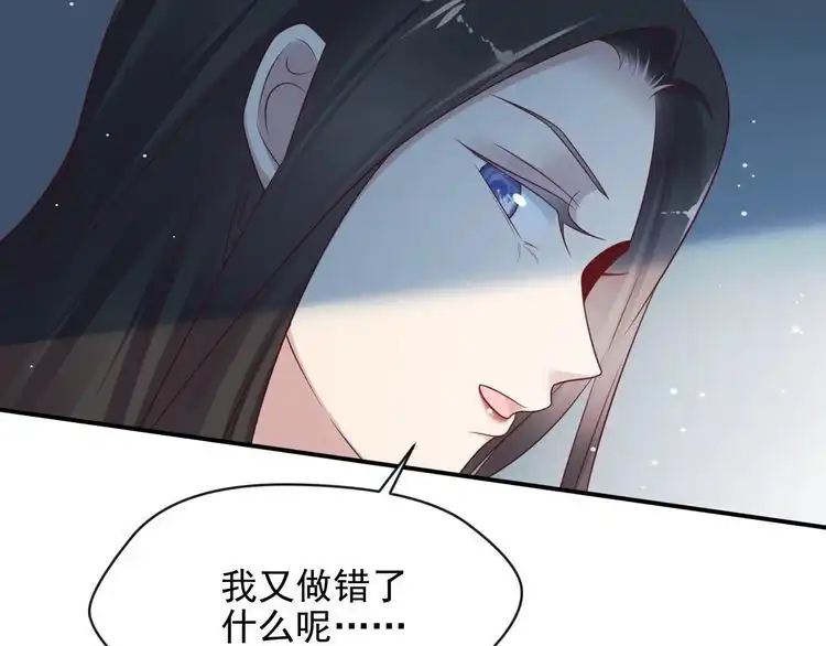 《以唇封缄》第81话 你，相信重生吗？ 第56页