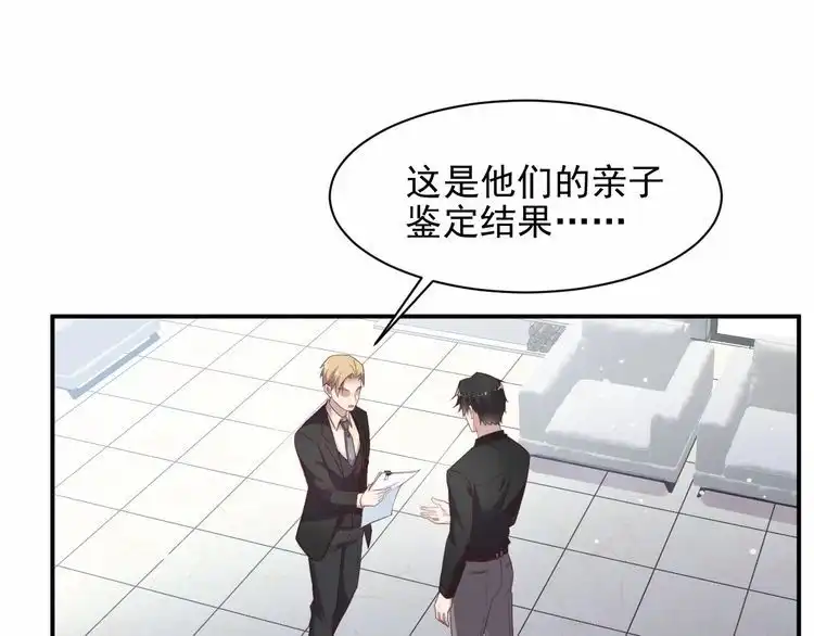 《以唇封缄》第81话 你，相信重生吗？ 第74页