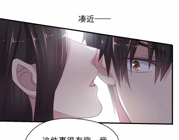 《以唇封缄》第81话 你，相信重生吗？ 第93页