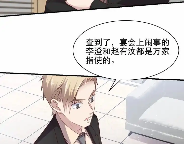 《以唇封缄》第81话 你，相信重生吗？ 第66页