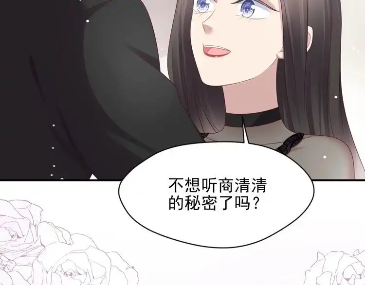 《以唇封缄》第81话 你，相信重生吗？ 第107页