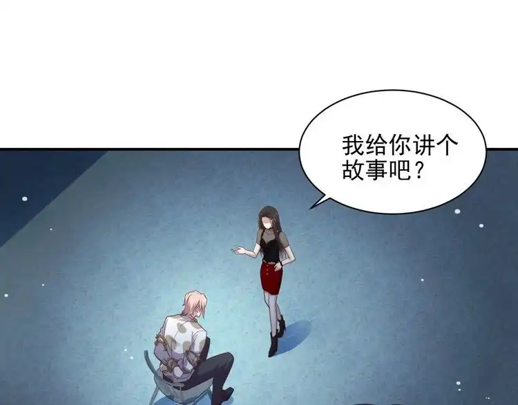 《以唇封缄》第81话 你，相信重生吗？ 第5页