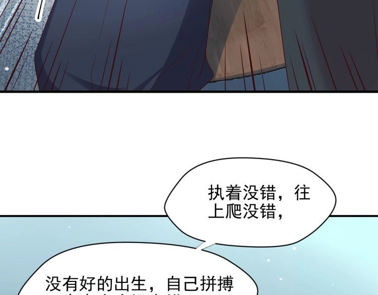 《以唇封缄》第81话 你，相信重生吗？ 第53页