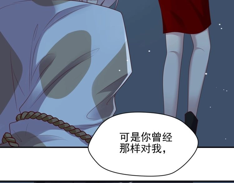 《以唇封缄》第81话 你，相信重生吗？ 第55页