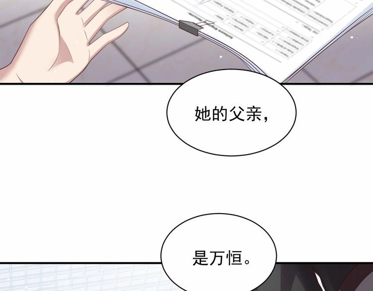 《以唇封缄》第81话 你，相信重生吗？ 第82页