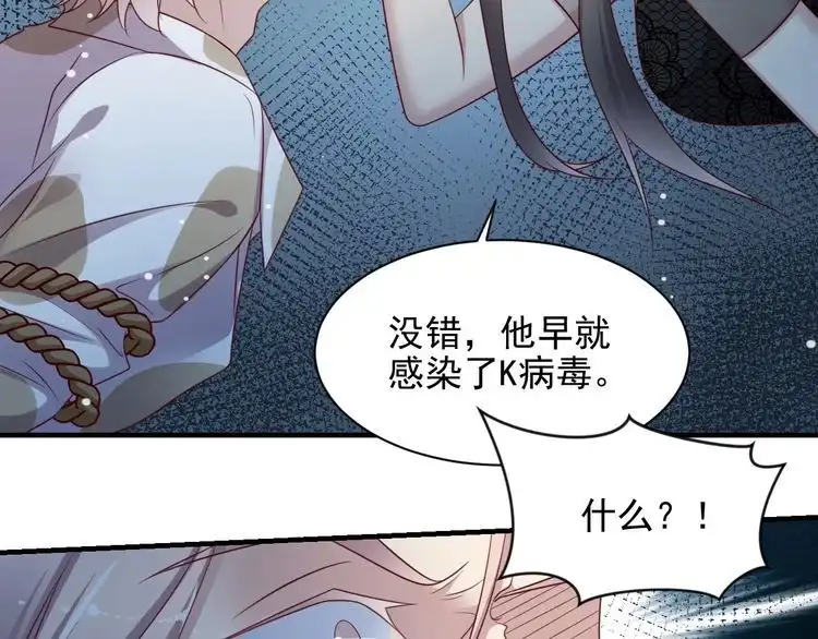 《以唇封缄》第81话 你，相信重生吗？ 第28页