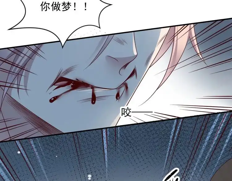 《以唇封缄》第81话 你，相信重生吗？ 第50页