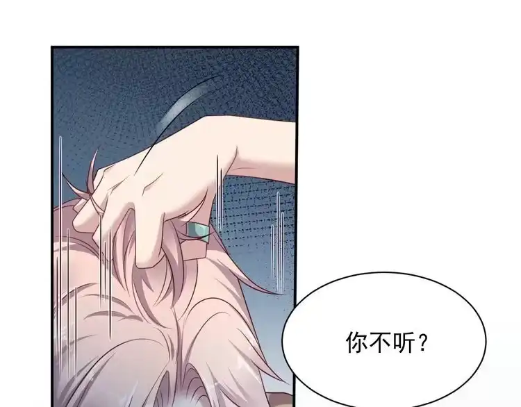 《以唇封缄》第81话 你，相信重生吗？ 第21页