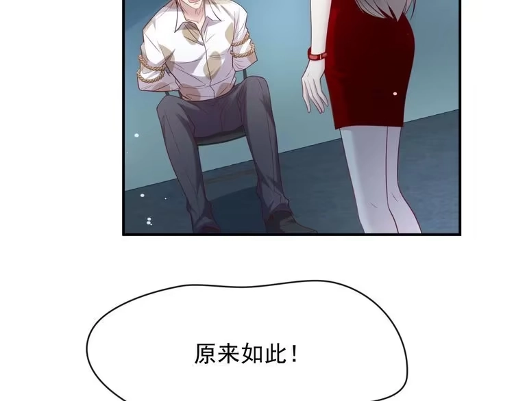 《以唇封缄》第81话 你，相信重生吗？ 第10页