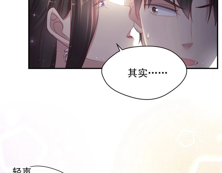 《以唇封缄》第81话 你，相信重生吗？ 第98页