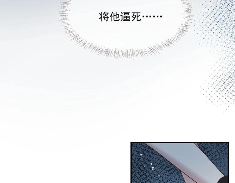 《以唇封缄》第81话 你，相信重生吗？ 第44页