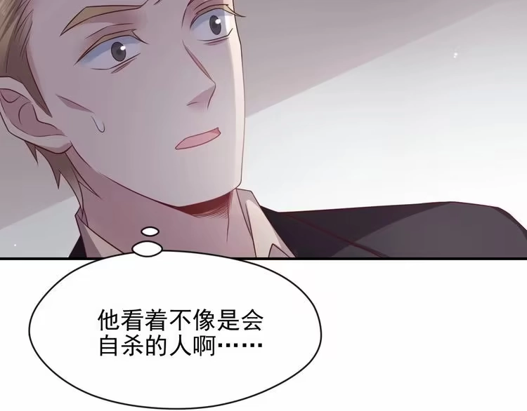 《以唇封缄》第81话 你，相信重生吗？ 第62页