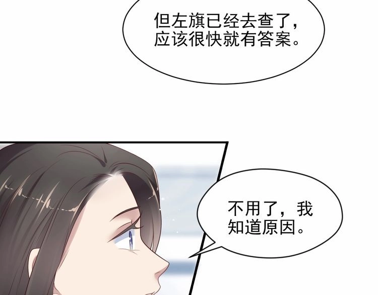 《以唇封缄》第81话 你，相信重生吗？ 第86页