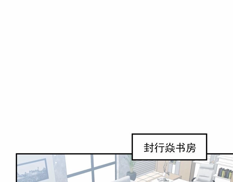 《以唇封缄》第81话 你，相信重生吗？ 第63页