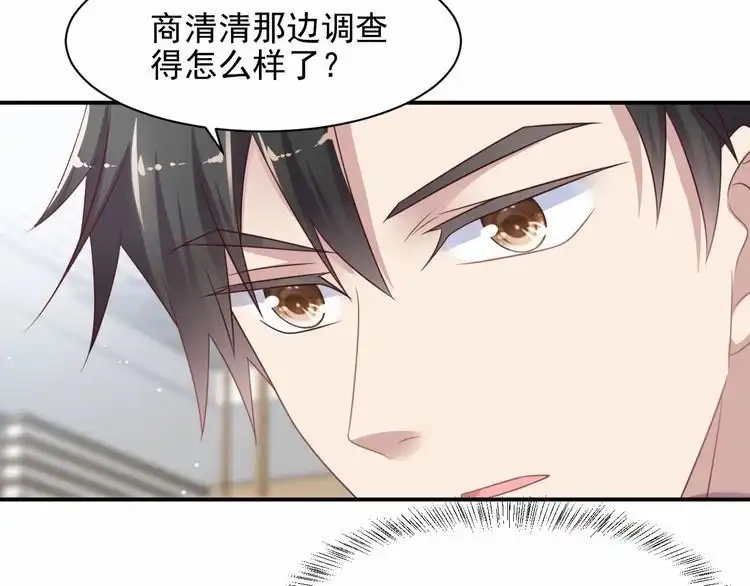《以唇封缄》第81话 你，相信重生吗？ 第70页