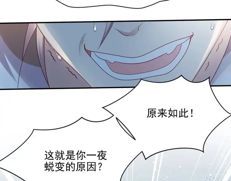 《以唇封缄》第81话 你，相信重生吗？ 第11页