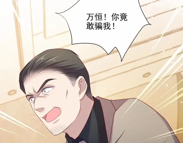 《以唇封缄》第82话 将他们一网打尽 第45页