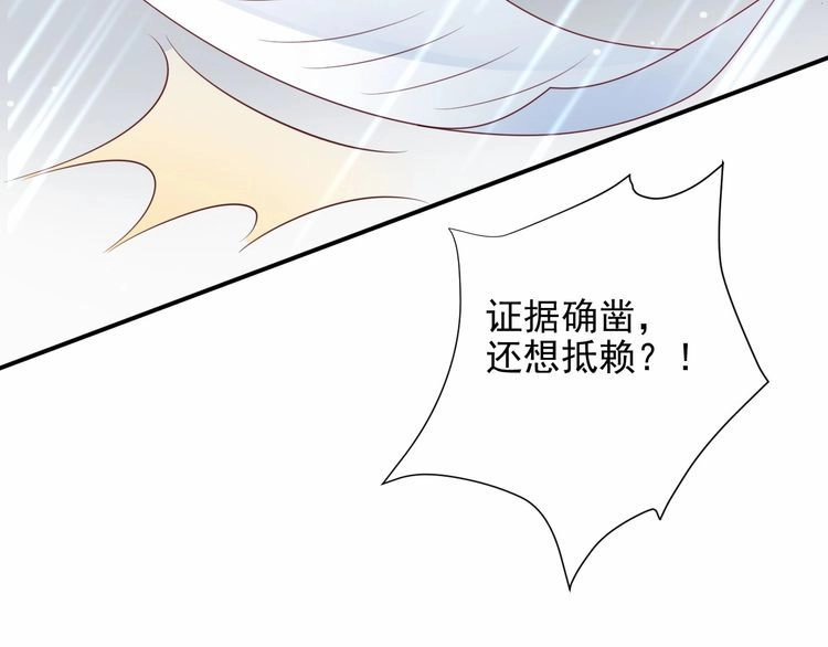 《以唇封缄》第82话 将他们一网打尽 第51页