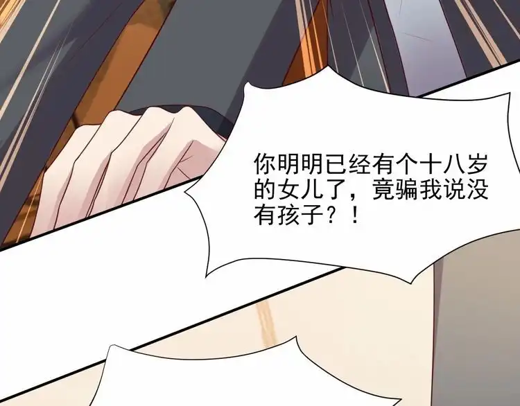 《以唇封缄》第82话 将他们一网打尽 第47页