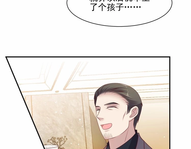 《以唇封缄》第82话 将他们一网打尽 第33页