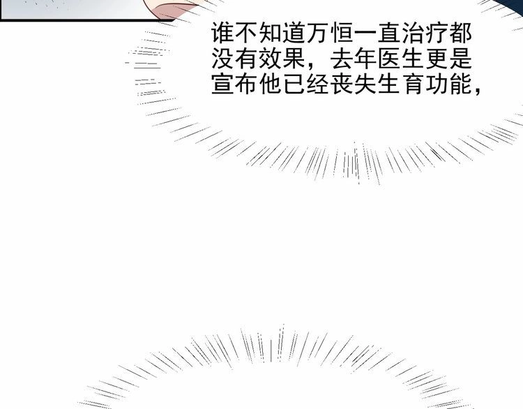 《以唇封缄》第82话 将他们一网打尽 第36页