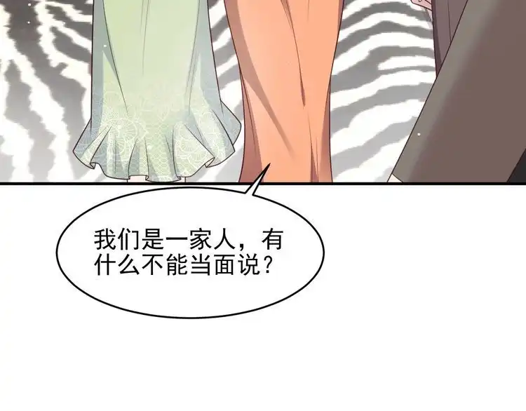 《以唇封缄》第82话 将他们一网打尽 第85页