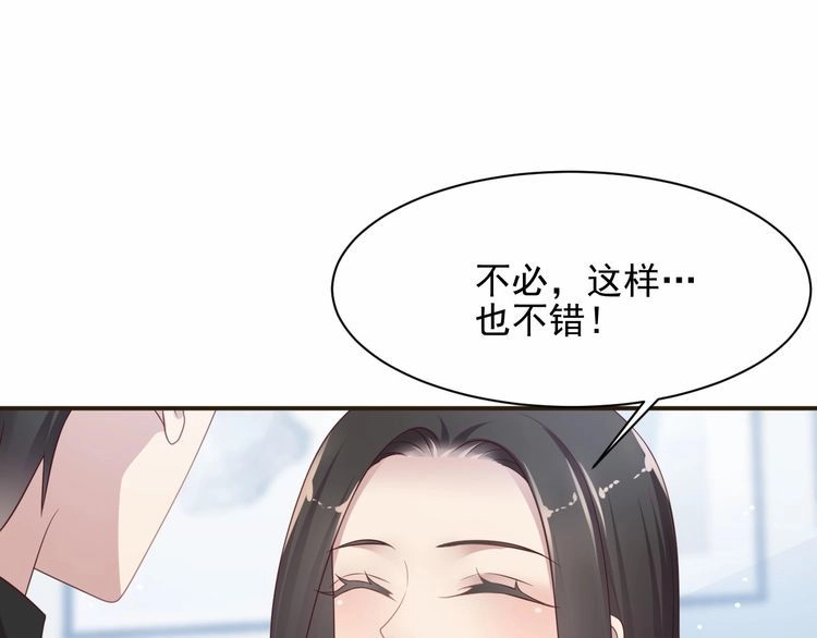 《以唇封缄》第82话 将他们一网打尽 第17页