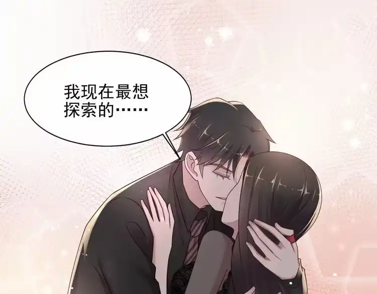 《以唇封缄》第82话 将他们一网打尽 第5页