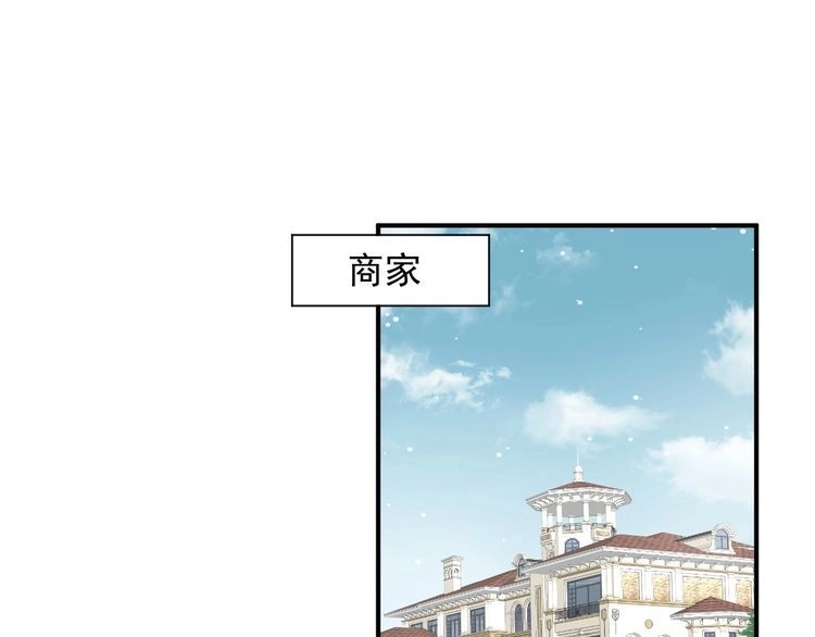 《以唇封缄》第82话 将他们一网打尽 第56页