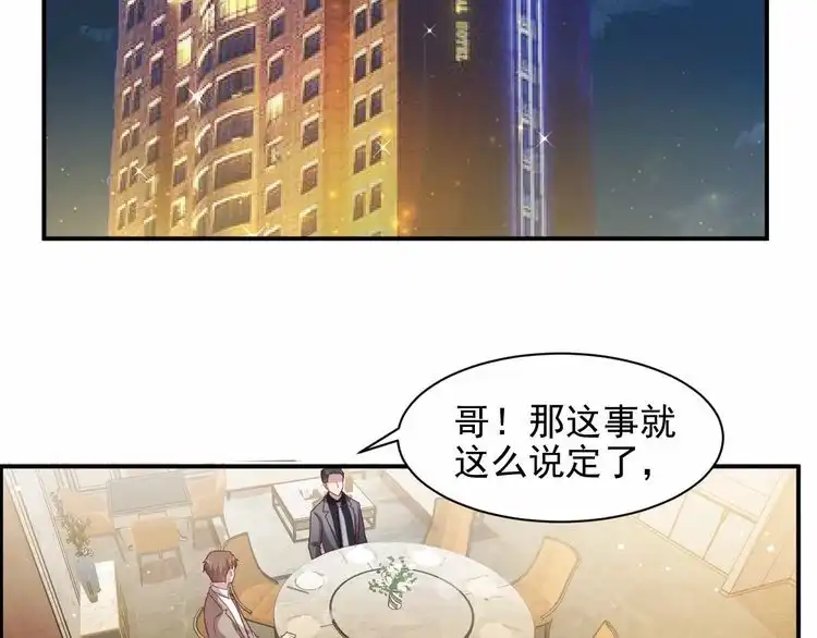 《以唇封缄》第82话 将他们一网打尽 第27页