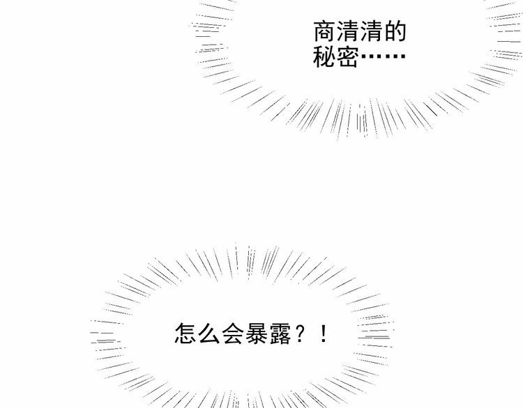 《以唇封缄》第82话 将他们一网打尽 第54页