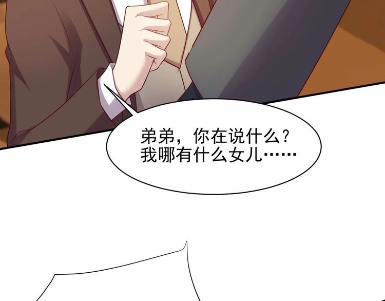 《以唇封缄》第82话 将他们一网打尽 第49页