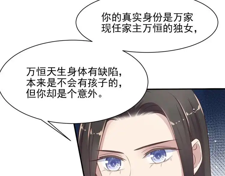 《以唇封缄》第82话 将他们一网打尽 第120页