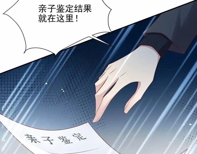 《以唇封缄》第82话 将他们一网打尽 第50页