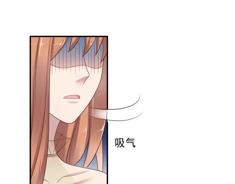 《以唇封缄》第82话 将他们一网打尽 第73页
