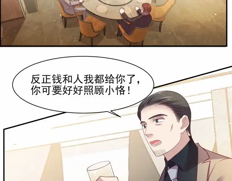 《以唇封缄》第82话 将他们一网打尽 第28页