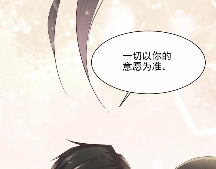 《以唇封缄》第82话 将他们一网打尽 第22页