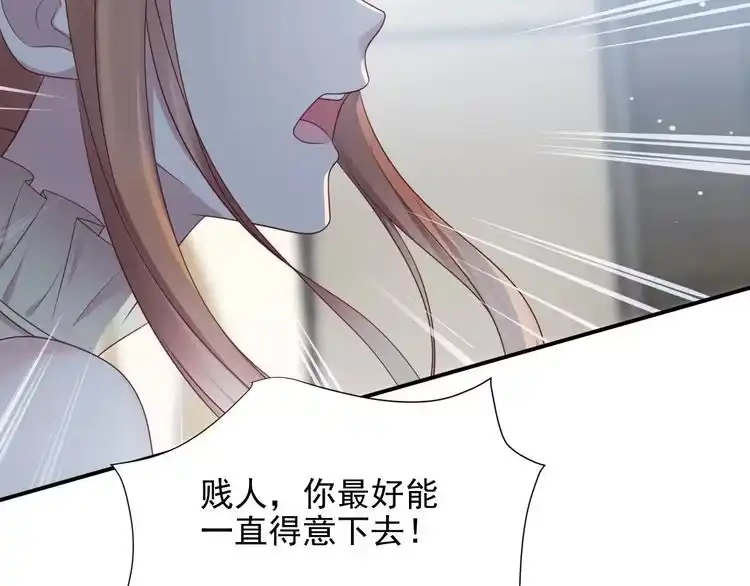 《以唇封缄》第82话 将他们一网打尽 第111页