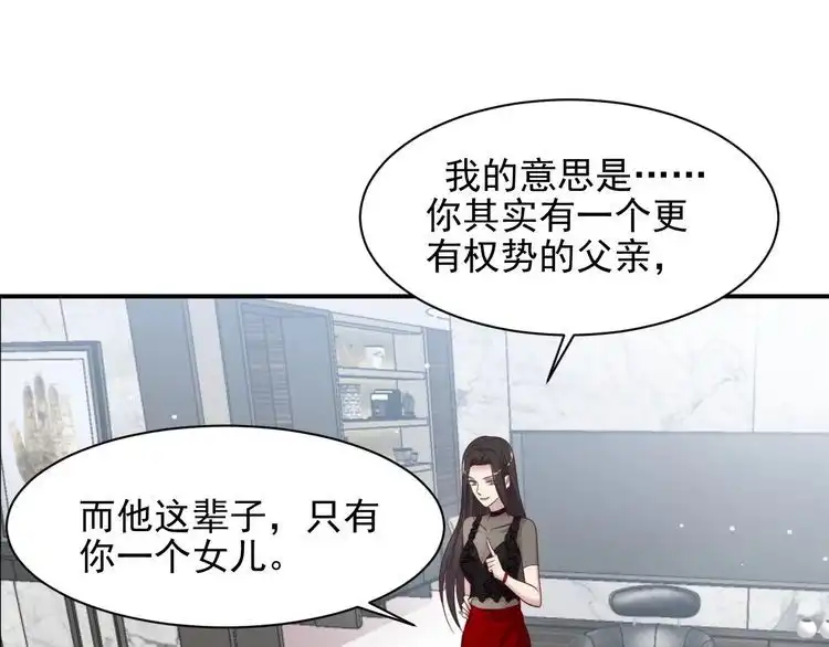 《以唇封缄》第82话 将他们一网打尽 第118页