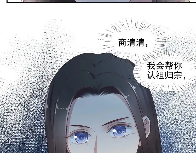 《以唇封缄》第82话 将他们一网打尽 第125页
