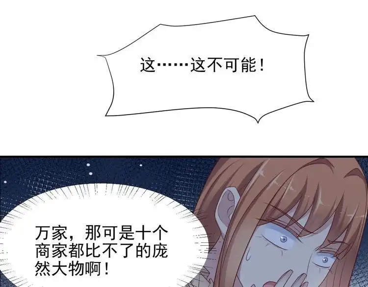 《以唇封缄》第82话 将他们一网打尽 第123页