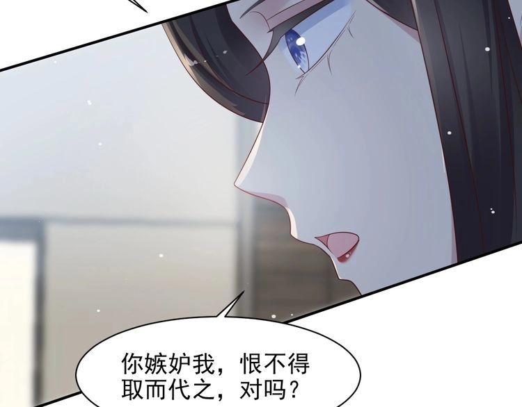 《以唇封缄》第82话 将他们一网打尽 第109页