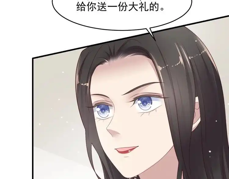 《以唇封缄》第82话 将他们一网打尽 第77页