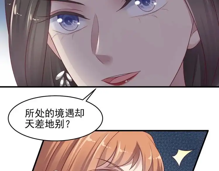 《以唇封缄》第82话 将他们一网打尽 第98页