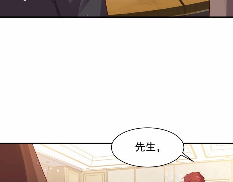 《以唇封缄》第82话 将他们一网打尽 第40页